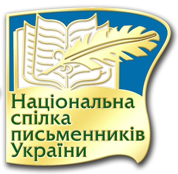 До НСПУ прийняли ще п’ятьох закарпатців